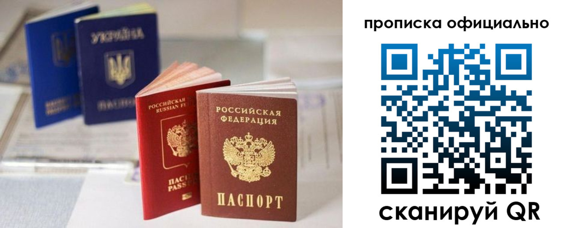 временная регистрация госуслуги в Владивостоке