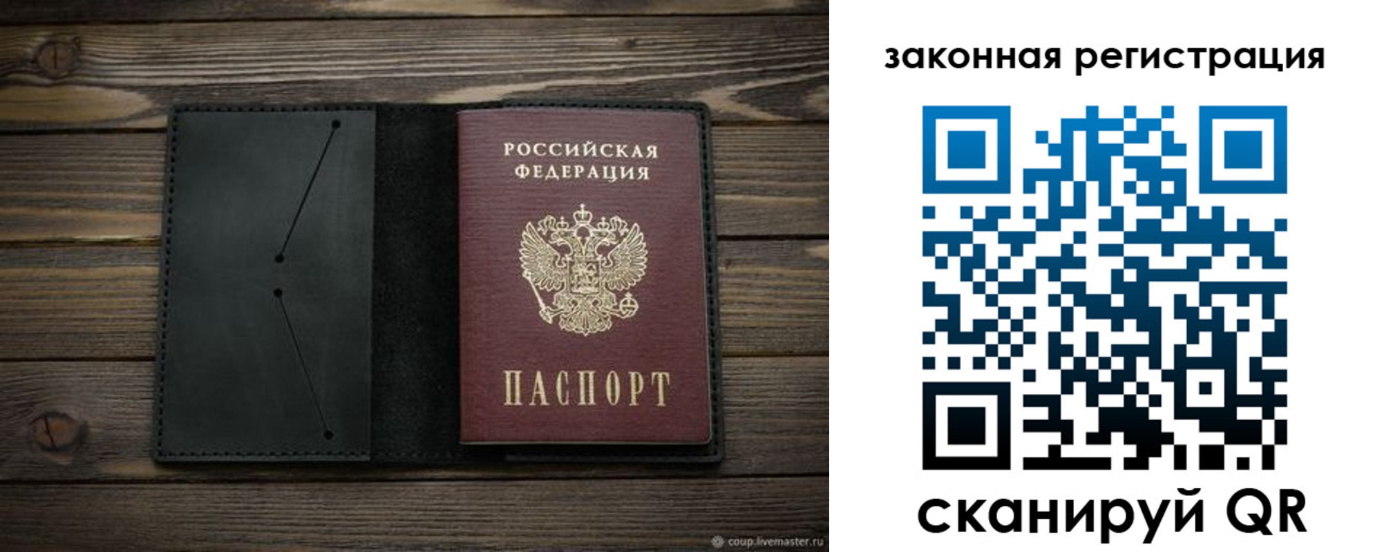 временная регистрация купить в Владивостоке