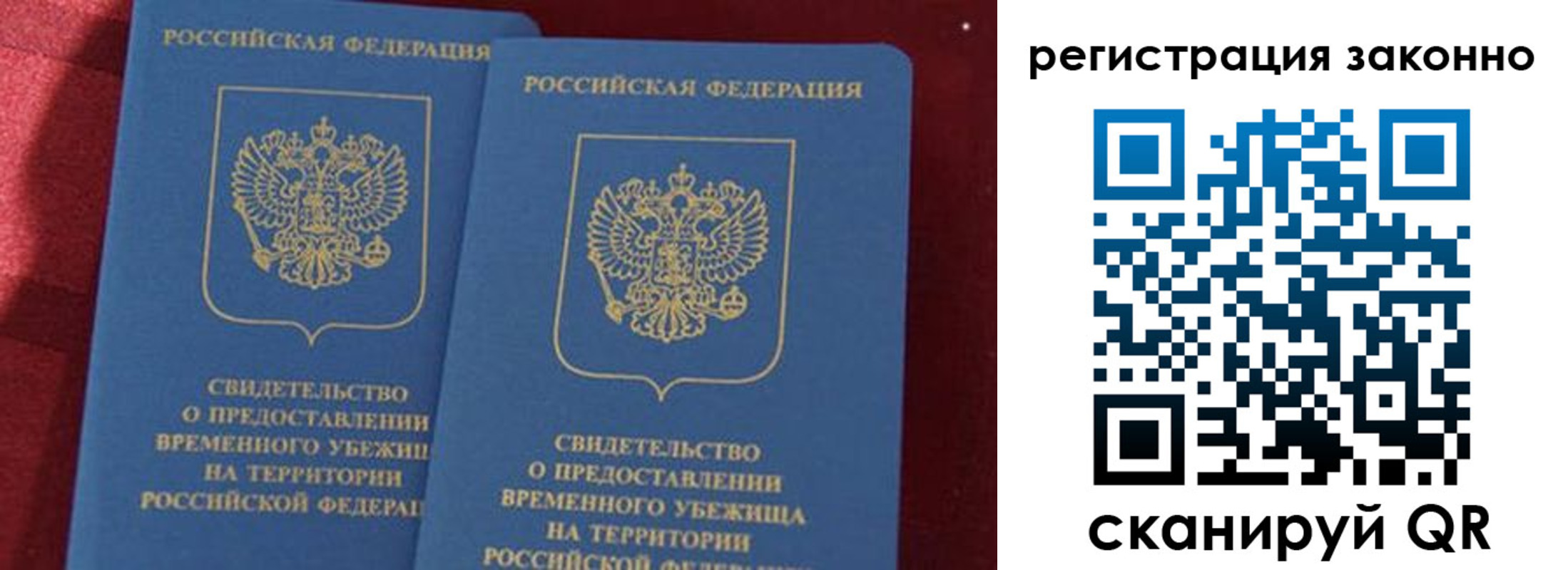 регистрация для дет. сада в Владивостоке