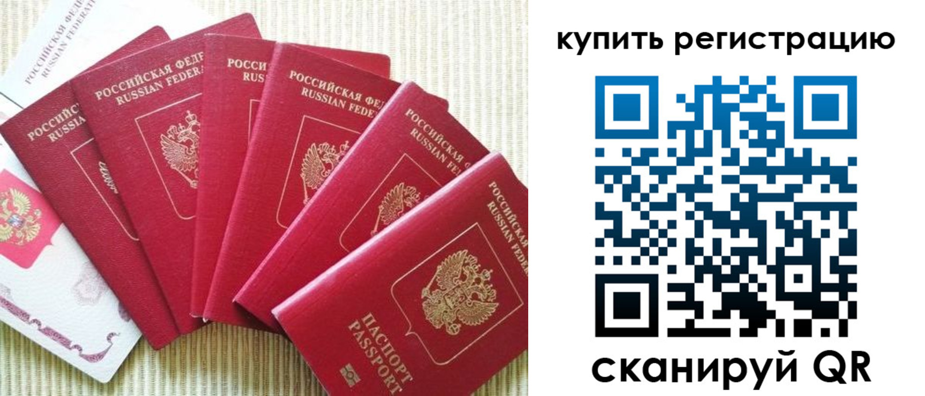 прописка штамп в Владивостоке